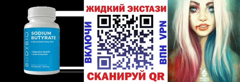 БУТИРАТ буратино  Купить закладки  Остров 