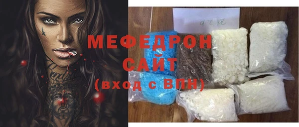 мефедрон Гусиноозёрск